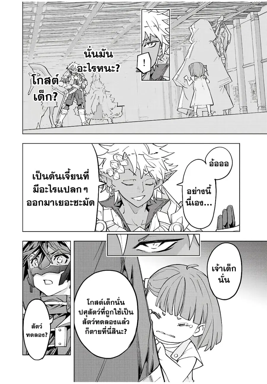 My Gift LVL 9999 Unlimited Gacha ผมถูกเพื่อนที่เชื่อใจหลอกไปฆ่า เลยใช้ ตอนที่ 58 หน้า 2