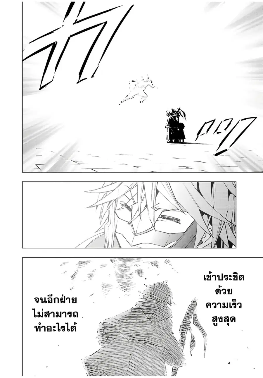 My Gift LVL 9999 Unlimited Gacha ผมถูกเพื่อนที่เชื่อใจหลอกไปฆ่า เลยใช้ ตอนที่ 61 หน้า 3