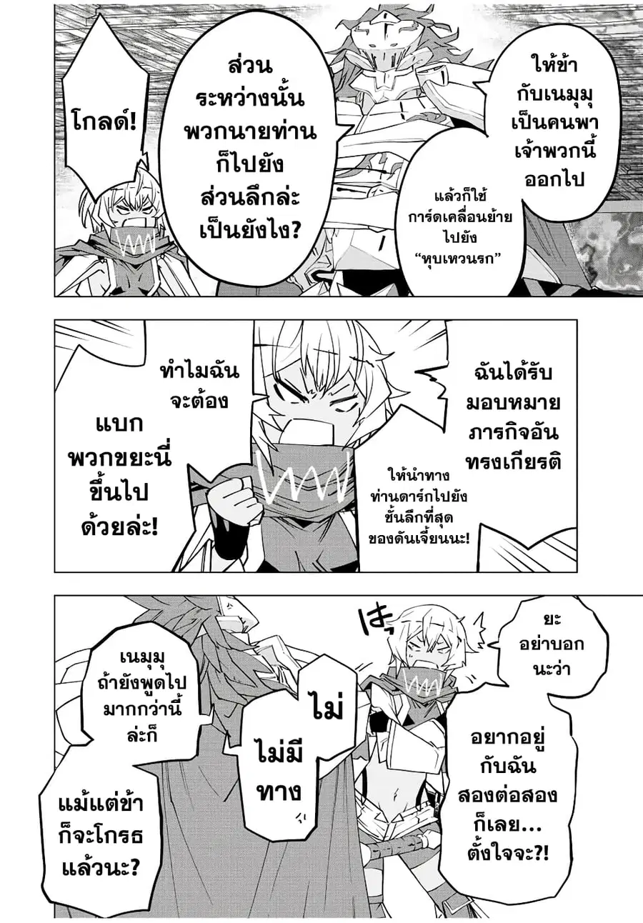 My Gift LVL 9999 Unlimited Gacha ผมถูกเพื่อนที่เชื่อใจหลอกไปฆ่า เลยใช้ ตอนที่ 62 หน้า 2