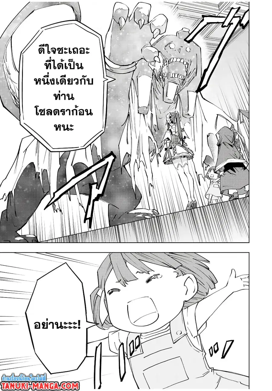 My Gift LVL 9999 Unlimited Gacha ผมถูกเพื่อนที่เชื่อใจหลอกไปฆ่า เลยใช้ ตอนที่ 63 หน้า 3