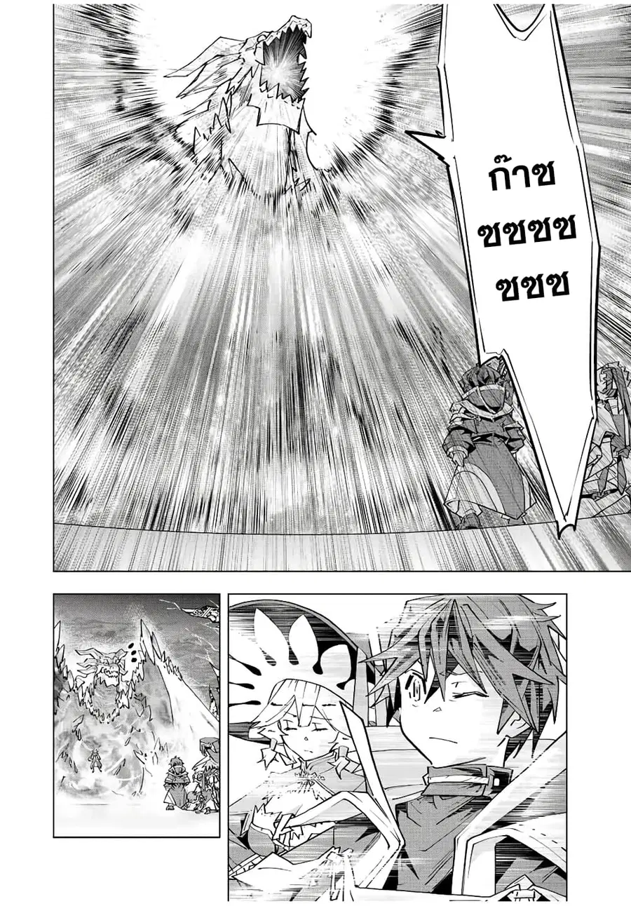 My Gift LVL 9999 Unlimited Gacha ผมถูกเพื่อนที่เชื่อใจหลอกไปฆ่า เลยใช้ ตอนที่ 65 หน้า 2