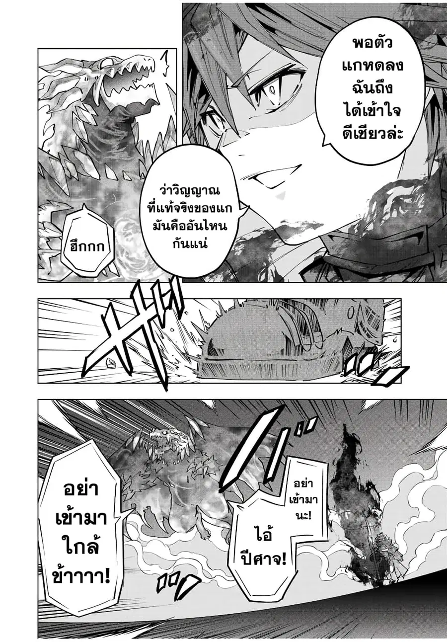 My Gift LVL 9999 Unlimited Gacha ผมถูกเพื่อนที่เชื่อใจหลอกไปฆ่า เลยใช้ ตอนที่ 69 หน้า 2