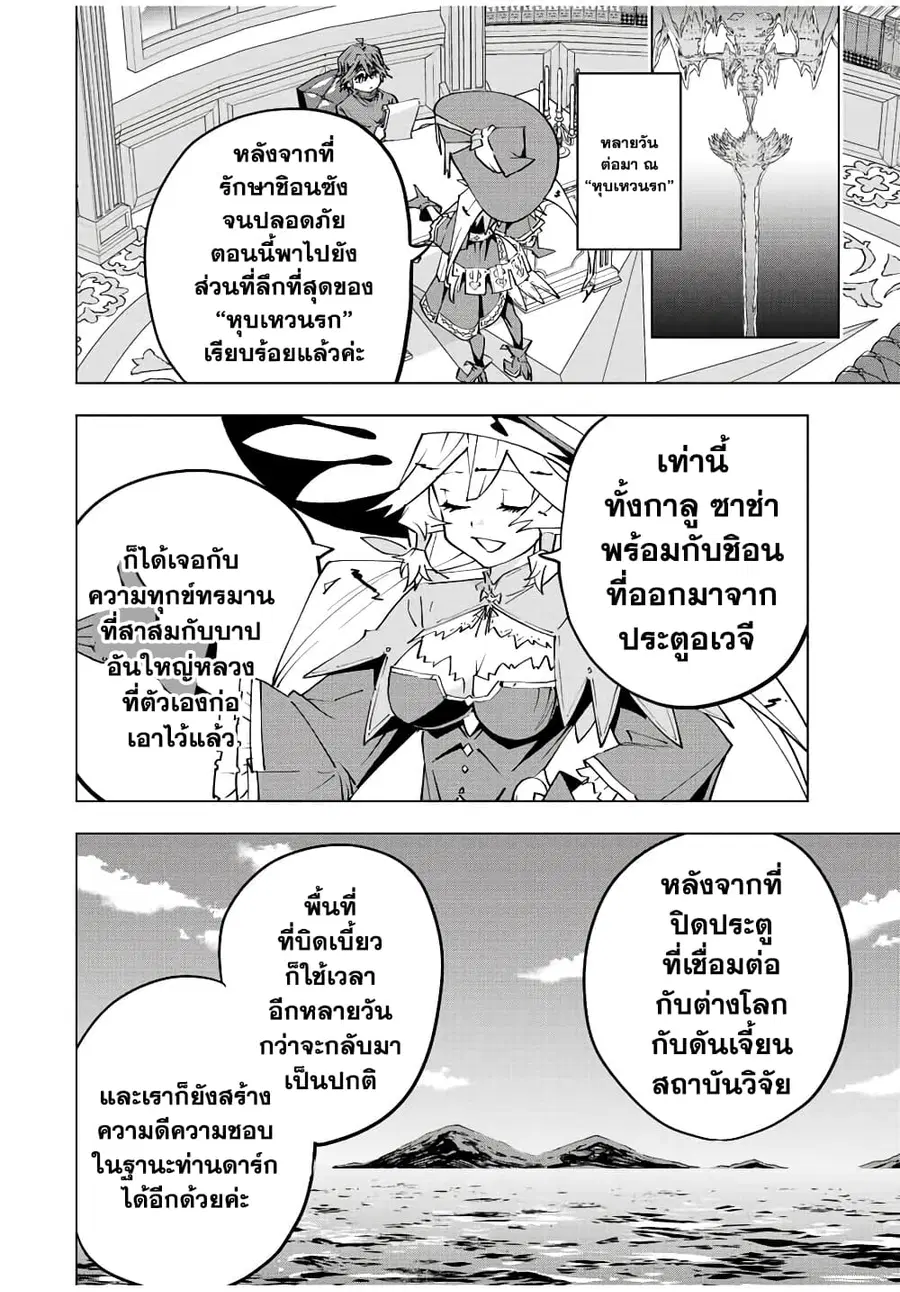 My Gift LVL 9999 Unlimited Gacha ผมถูกเพื่อนที่เชื่อใจหลอกไปฆ่า เลยใช้ ตอนที่ 72 หน้า 2