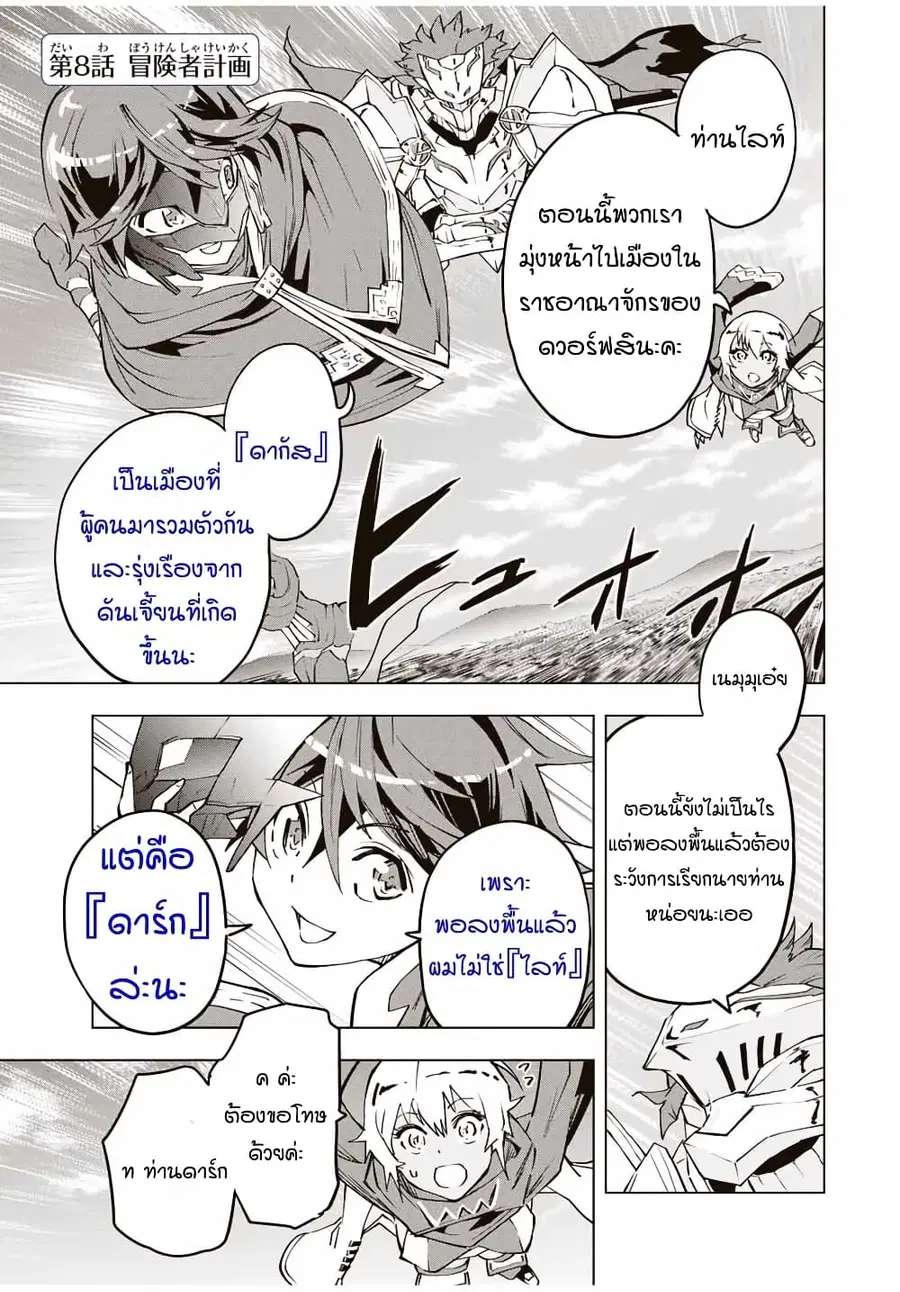 My Gift LVL 9999 Unlimited Gacha ผมถูกเพื่อนที่เชื่อใจหลอกไปฆ่า เลยใช้ ตอนที่ 8 หน้า 1