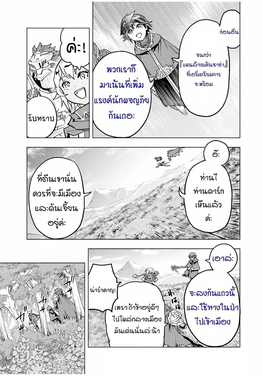 My Gift LVL 9999 Unlimited Gacha ผมถูกเพื่อนที่เชื่อใจหลอกไปฆ่า เลยใช้ ตอนที่ 8 หน้า 3