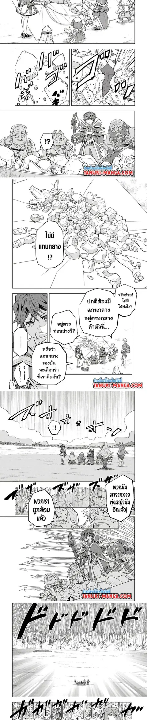 My Gift LVL 9999 Unlimited Gacha ผมถูกเพื่อนที่เชื่อใจหลอกไปฆ่า เลยใช้ ตอนที่ 93 หน้า 2