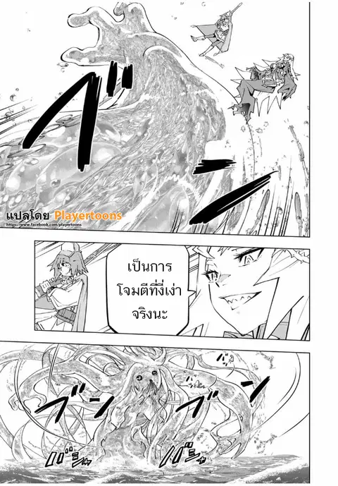My Gift LVL 9999 Unlimited Gacha ผมถูกเพื่อนที่เชื่อใจหลอกไปฆ่า เลยใช้ ตอนที่ 97 หน้า 3