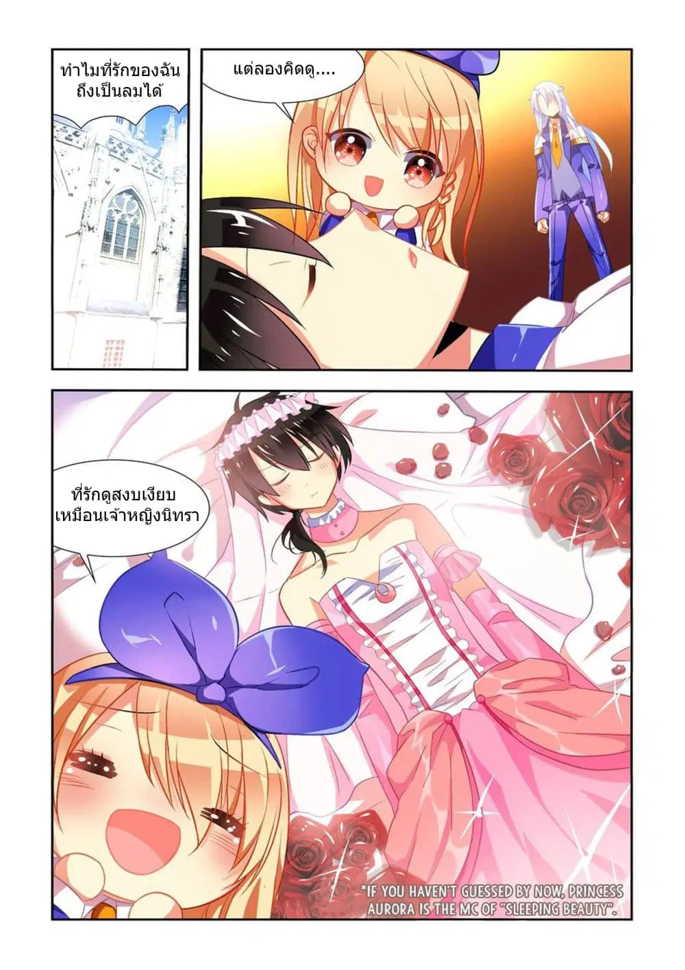 My Girlfriend is a Dragon ตอนที่ 6 หน้า 2