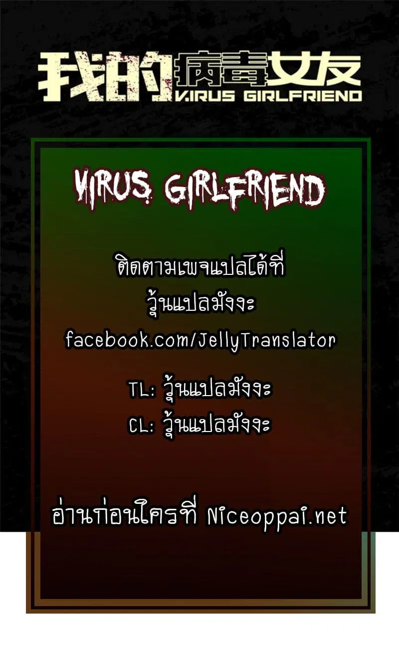 My Girlfriend is a Zombie ตอนที่ 0 หน้า 1