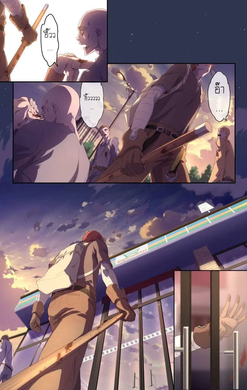 My Girlfriend is a Zombie ตอนที่ 0 หน้า 3