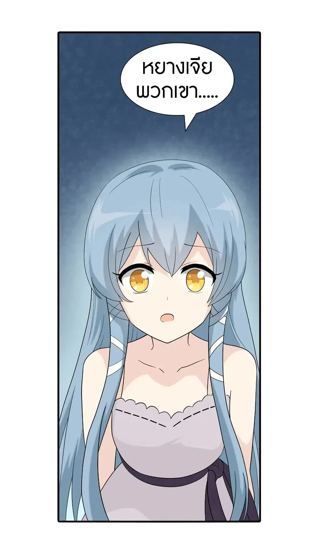 My Girlfriend is a Zombie ตอนที่ 105 หน้า 3