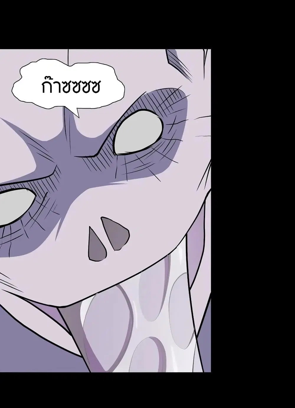 My Girlfriend is a Zombie ตอนที่ 106 หน้า 3