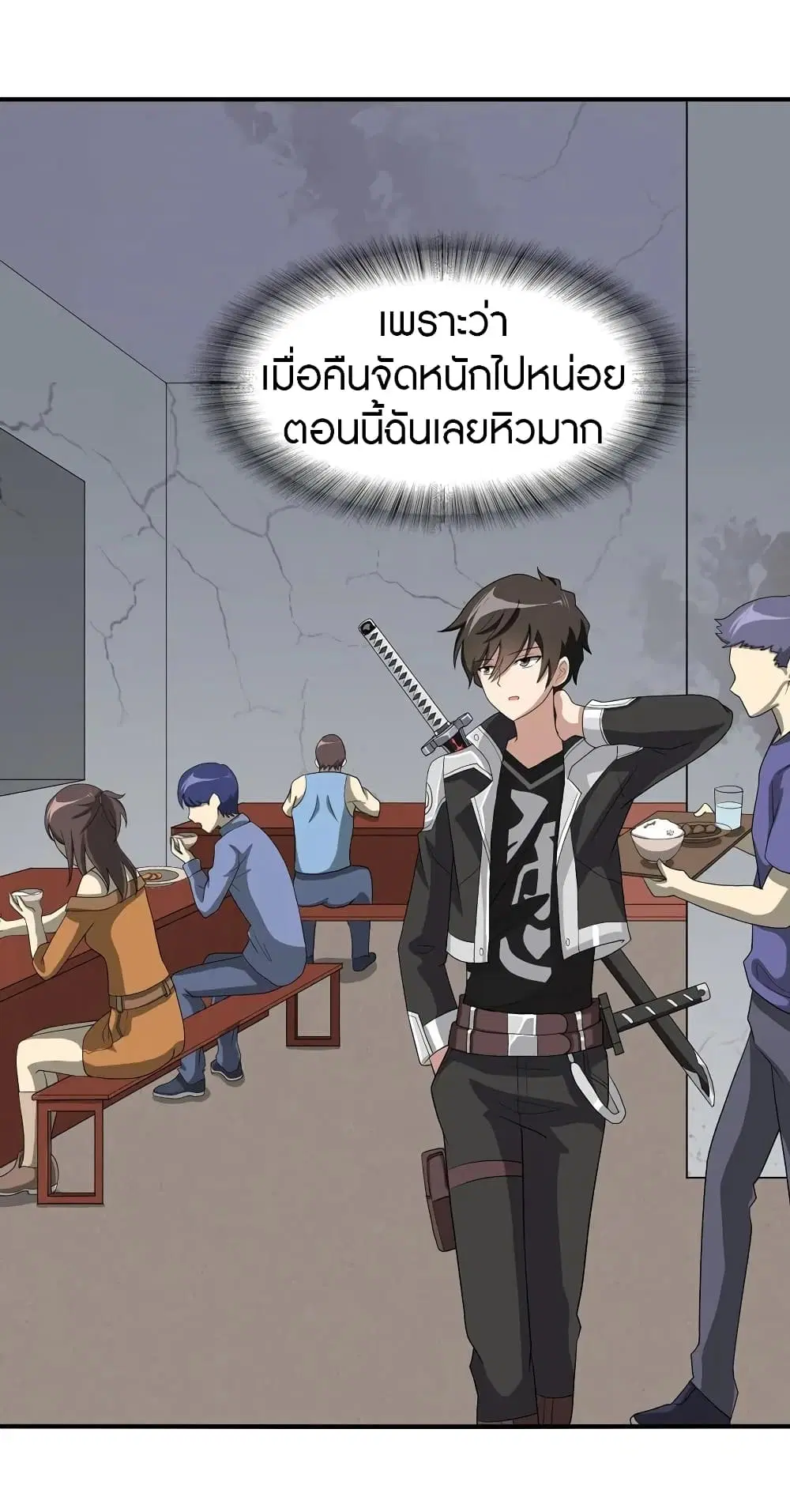 My Girlfriend is a Zombie ตอนที่ 110 หน้า 3