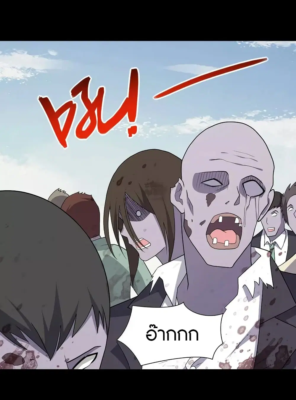 My Girlfriend is a Zombie ตอนที่ 111 หน้า 3