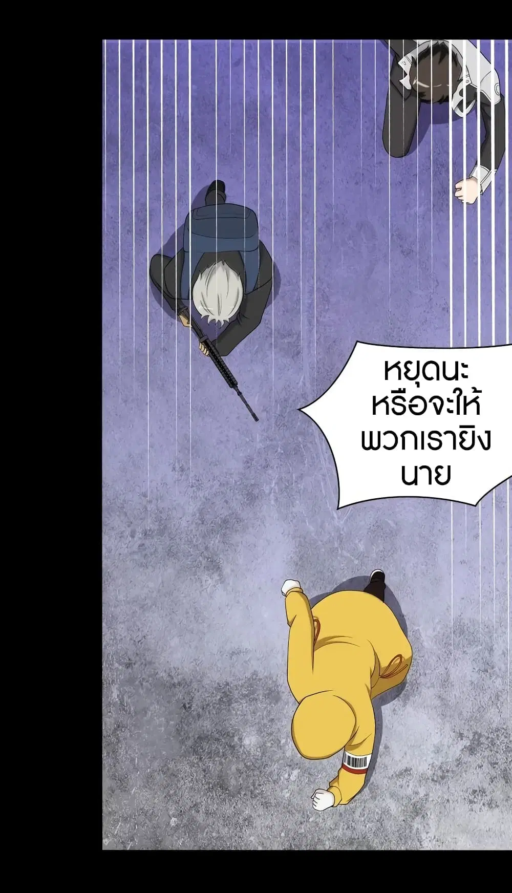 My Girlfriend is a Zombie ตอนที่ 115 หน้า 3