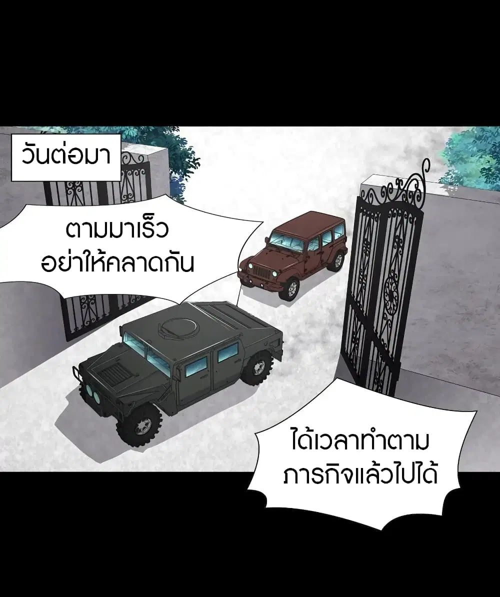 My Girlfriend is a Zombie ตอนที่ 118 หน้า 3