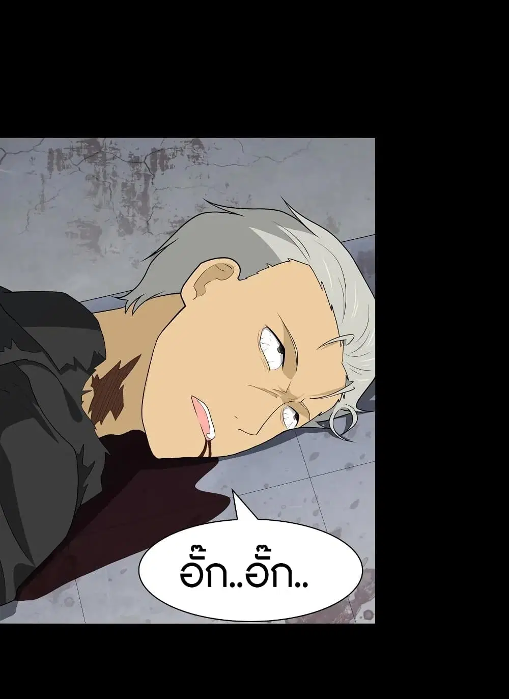 My Girlfriend is a Zombie ตอนที่ 126 หน้า 3