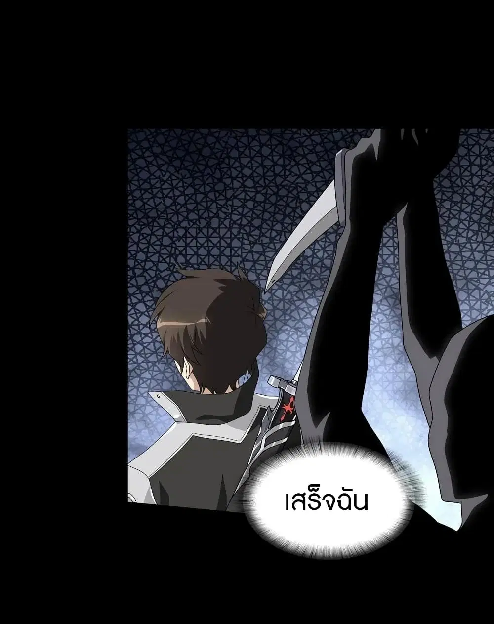 My Girlfriend is a Zombie ตอนที่ 132 หน้า 3