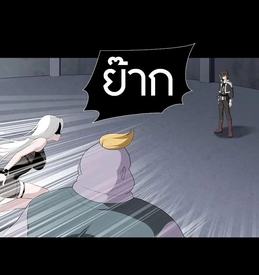 My Girlfriend is a Zombie ตอนที่ 135 หน้า 3