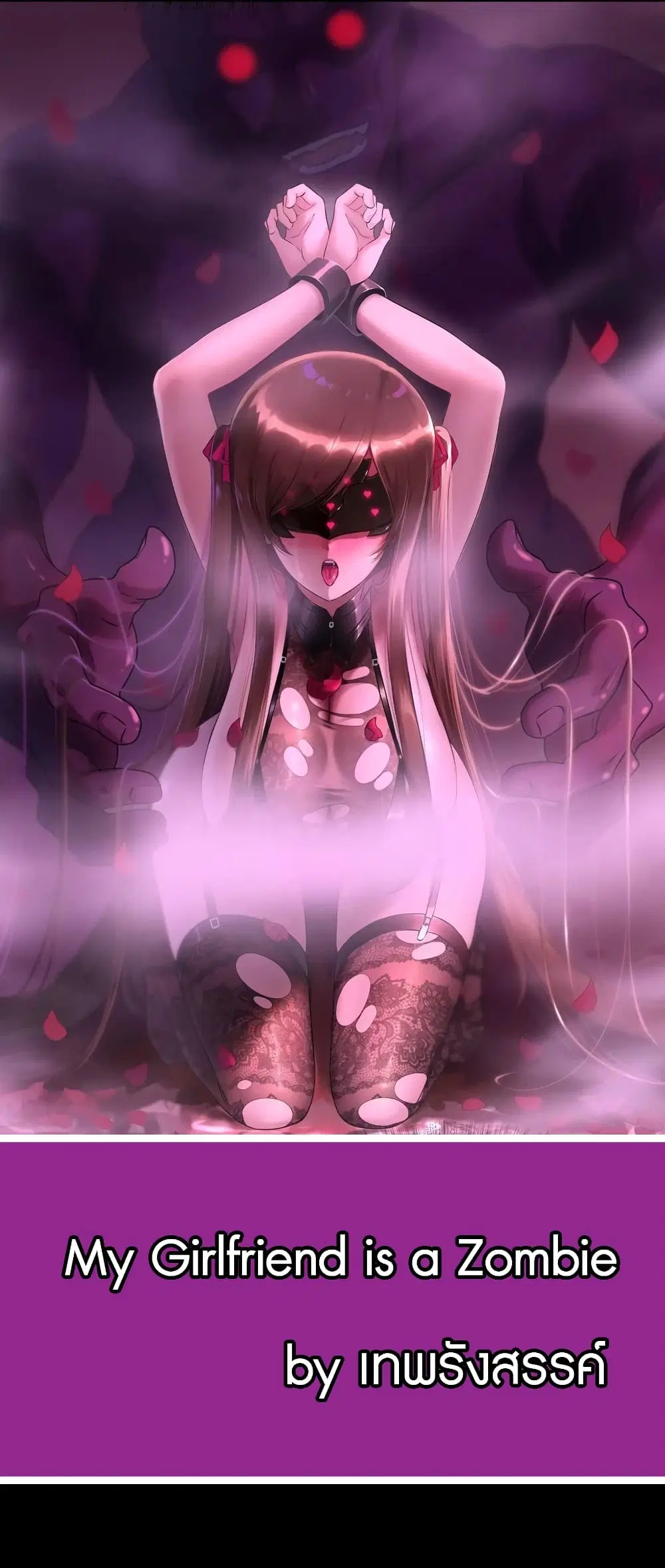 My Girlfriend is a Zombie ตอนที่ 140 หน้า 2
