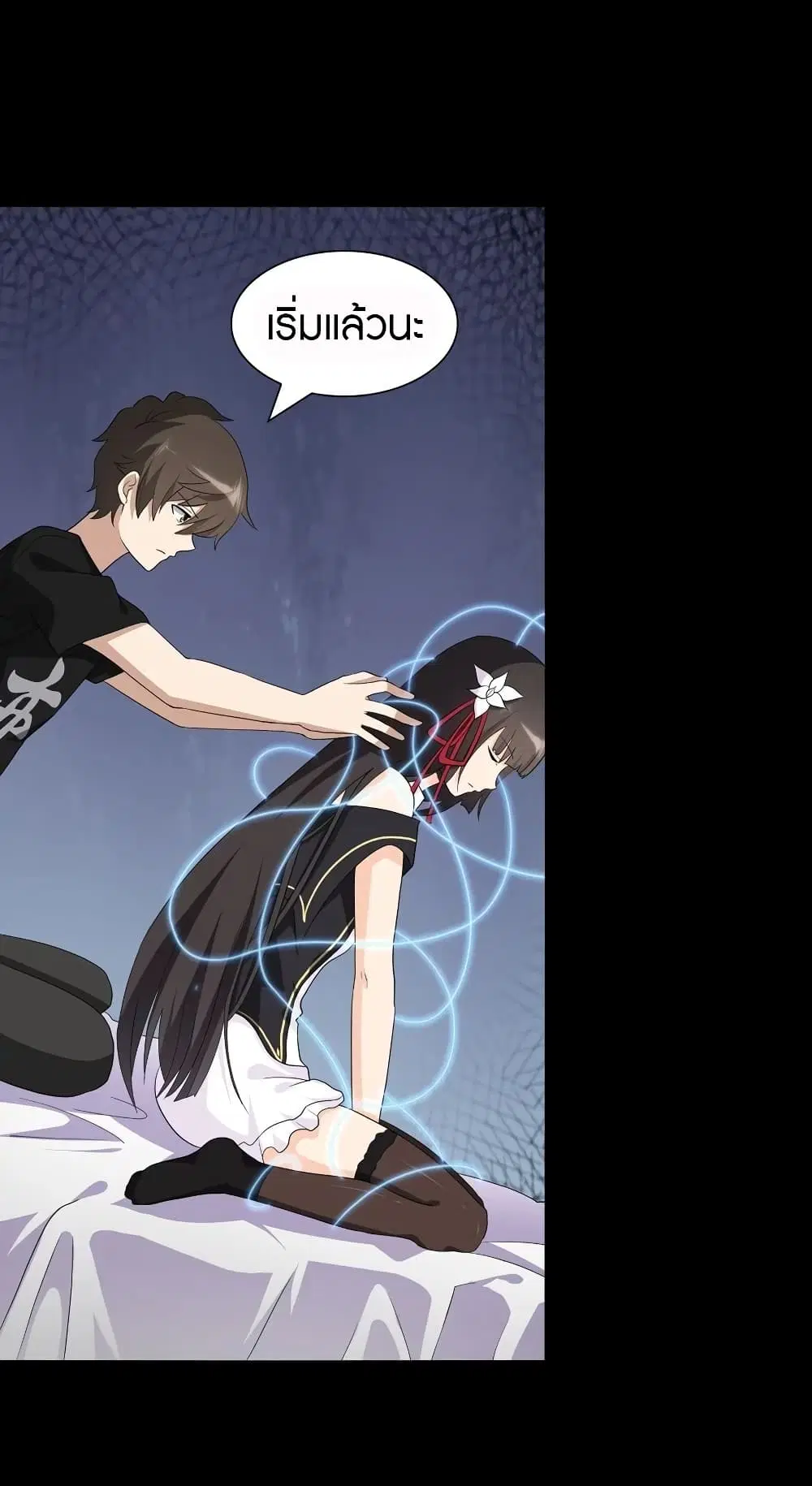 My Girlfriend is a Zombie ตอนที่ 143 หน้า 2