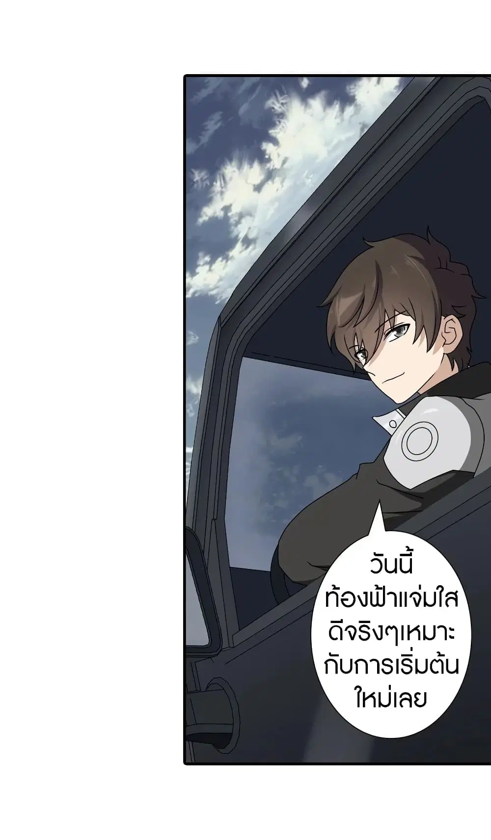 My Girlfriend is a Zombie ตอนที่ 145 หน้า 3