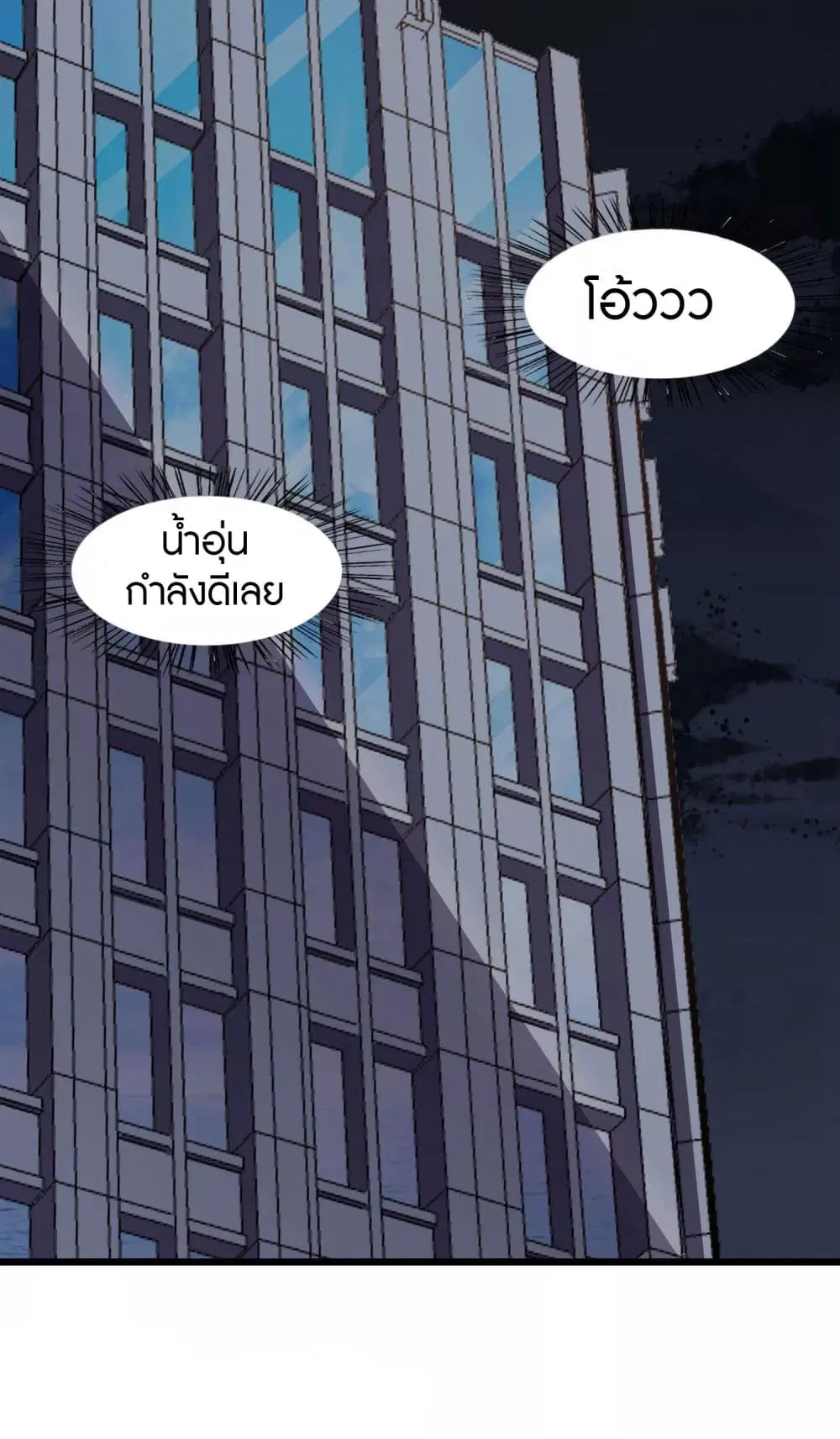 My Girlfriend is a Zombie ตอนที่ 147 หน้า 2
