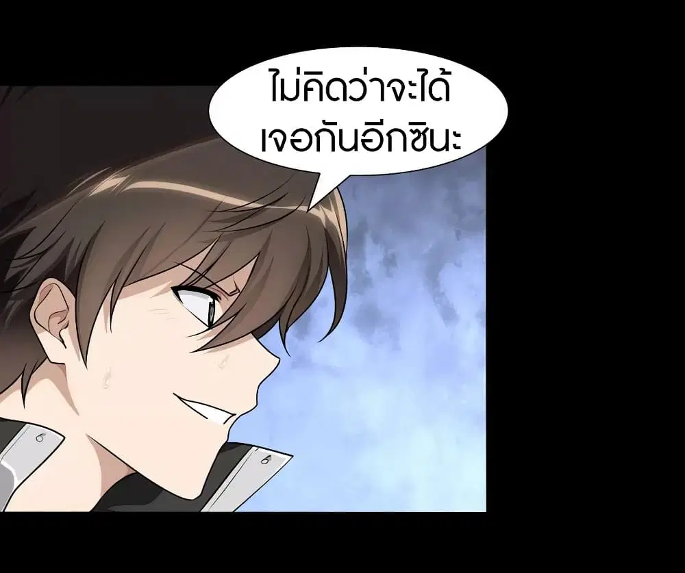 My Girlfriend is a Zombie ตอนที่ 150 หน้า 3