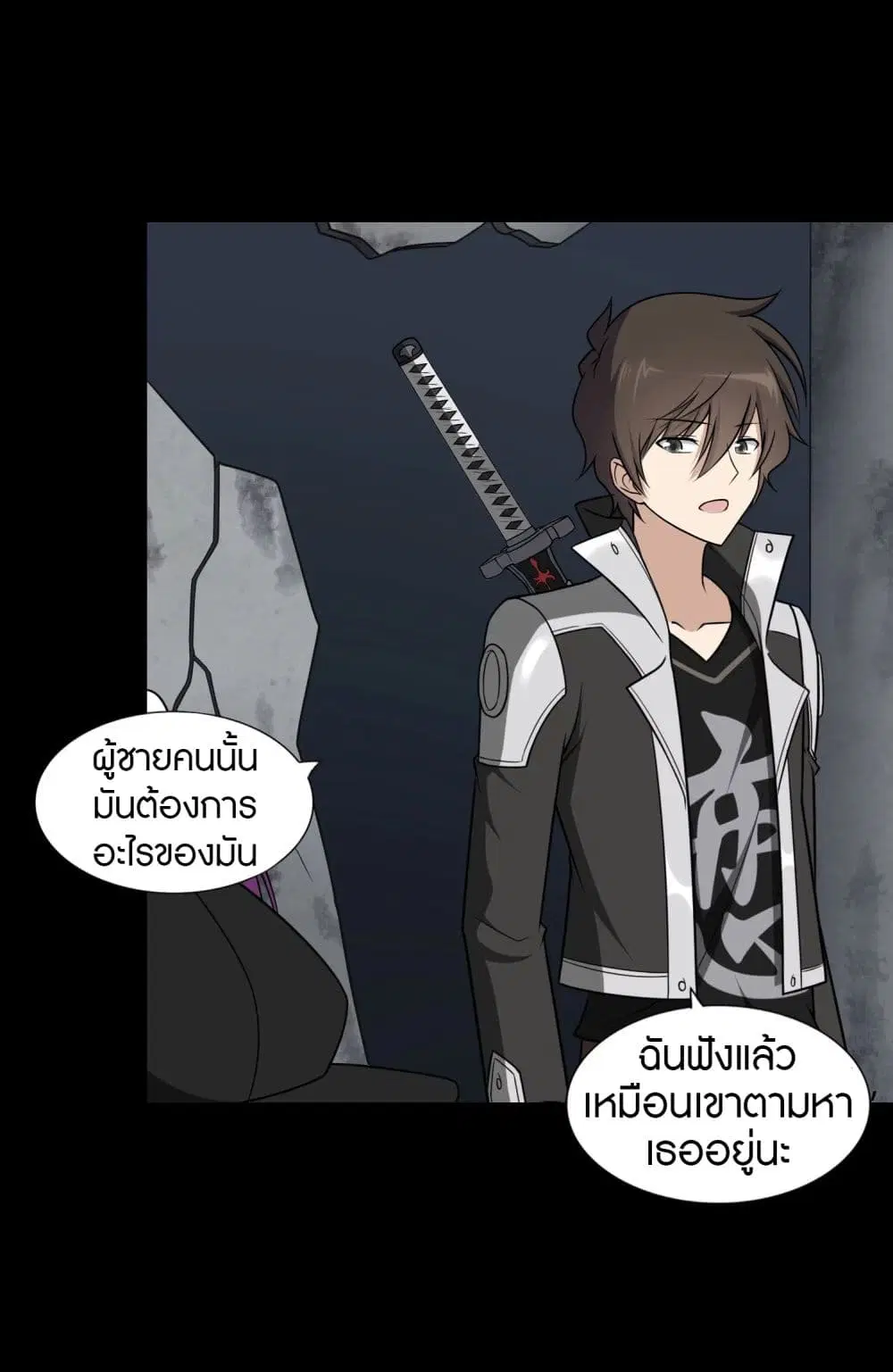 My Girlfriend is a Zombie ตอนที่ 151 หน้า 3
