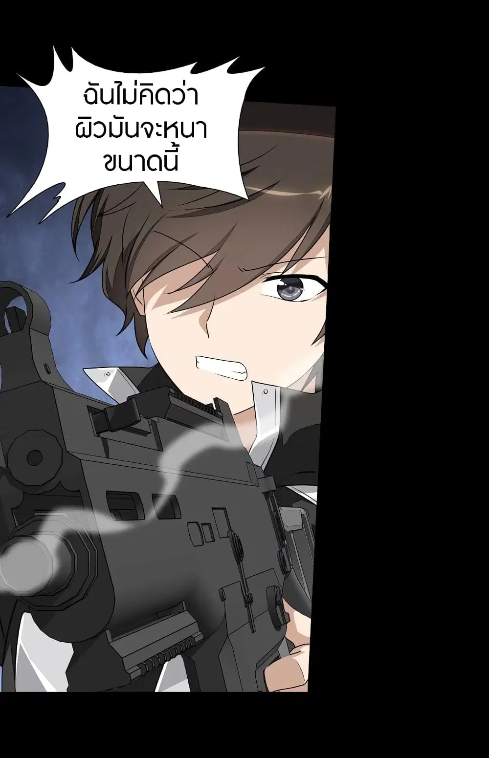 My Girlfriend is a Zombie ตอนที่ 152 หน้า 3