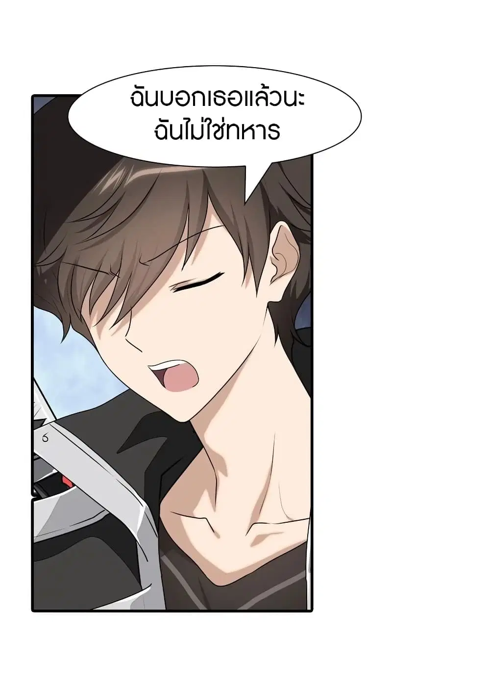 My Girlfriend is a Zombie ตอนที่ 156 หน้า 3