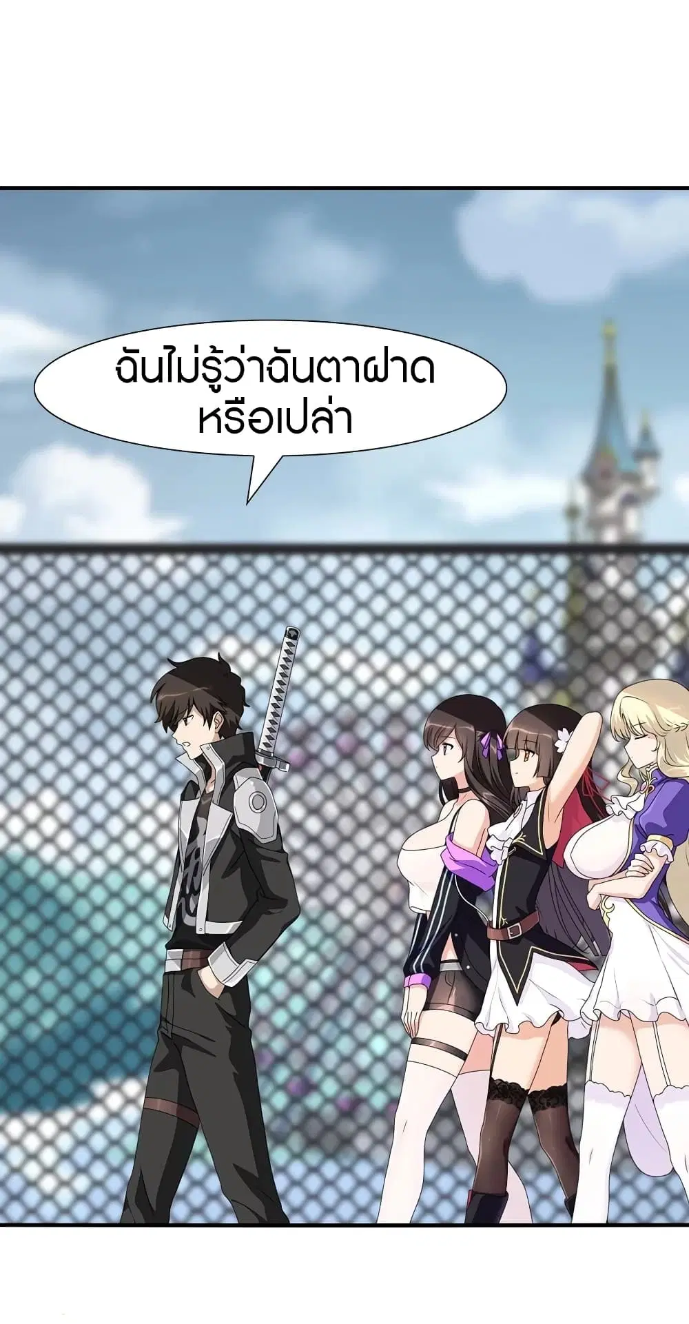 My Girlfriend is a Zombie ตอนที่ 157 หน้า 2