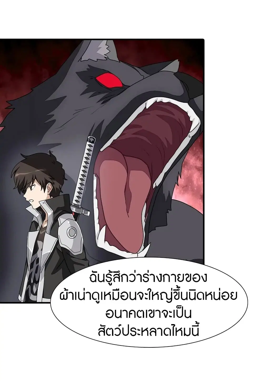 My Girlfriend is a Zombie ตอนที่ 157 หน้า 3