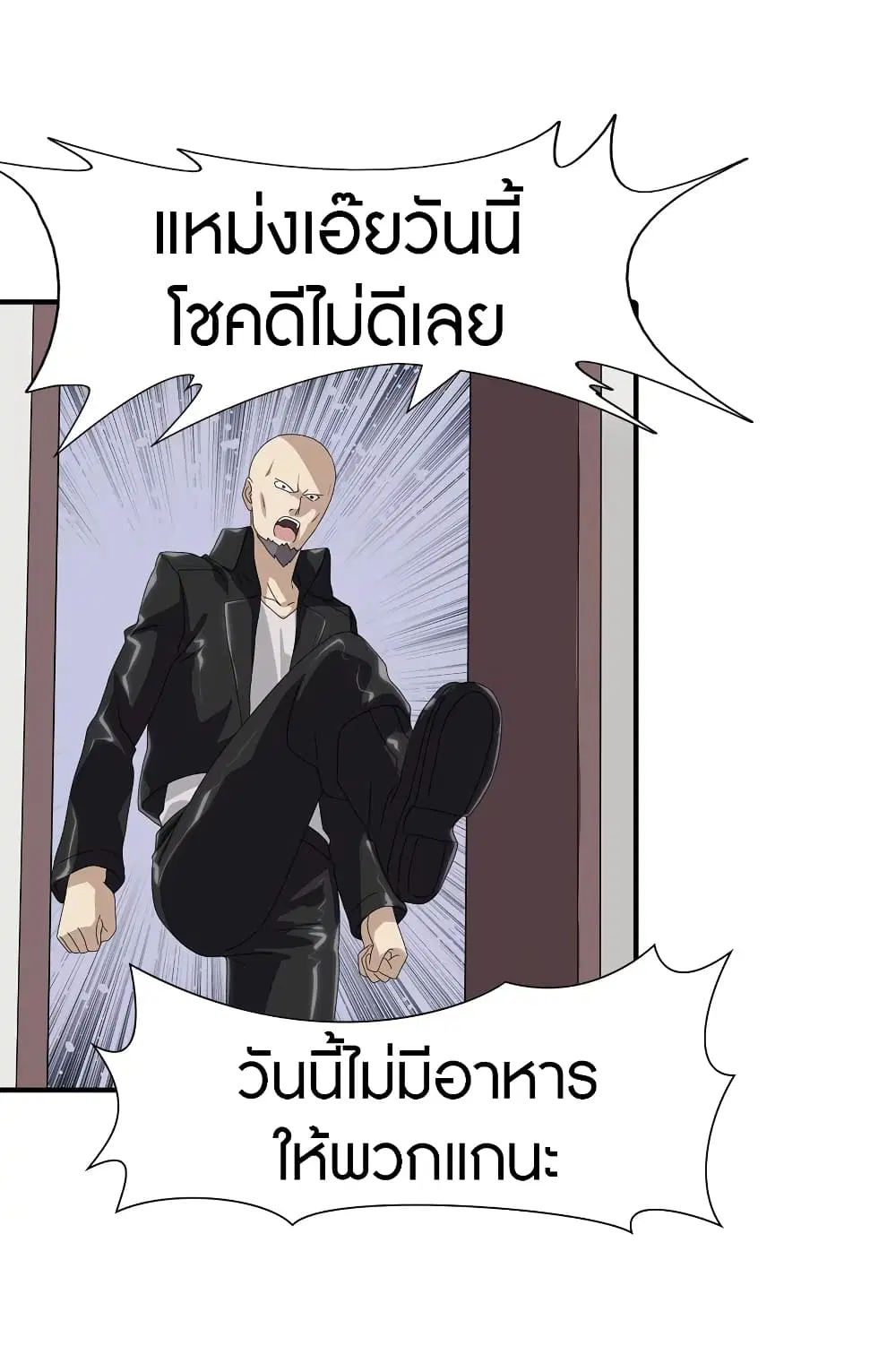 My Girlfriend is a Zombie ตอนที่ 158 หน้า 3