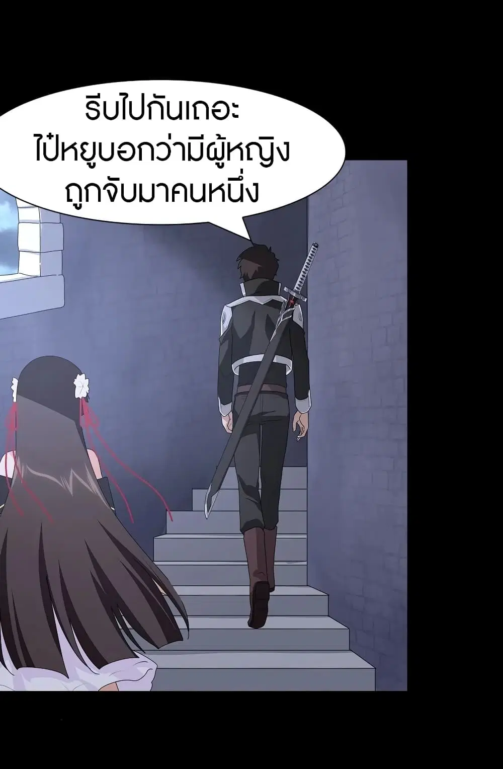 My Girlfriend is a Zombie ตอนที่ 159 หน้า 2