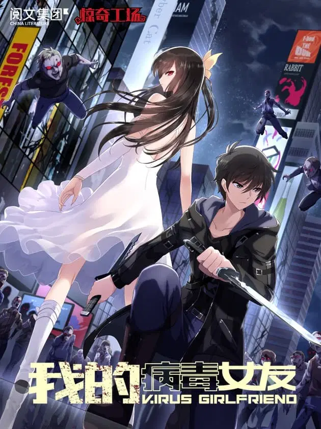 My Girlfriend is a Zombie ตอนที่ 16 หน้า 1