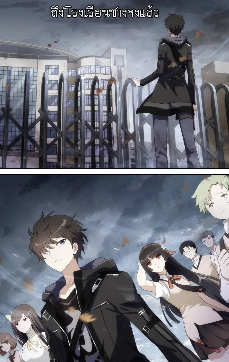 My Girlfriend is a Zombie ตอนที่ 16 หน้า 2