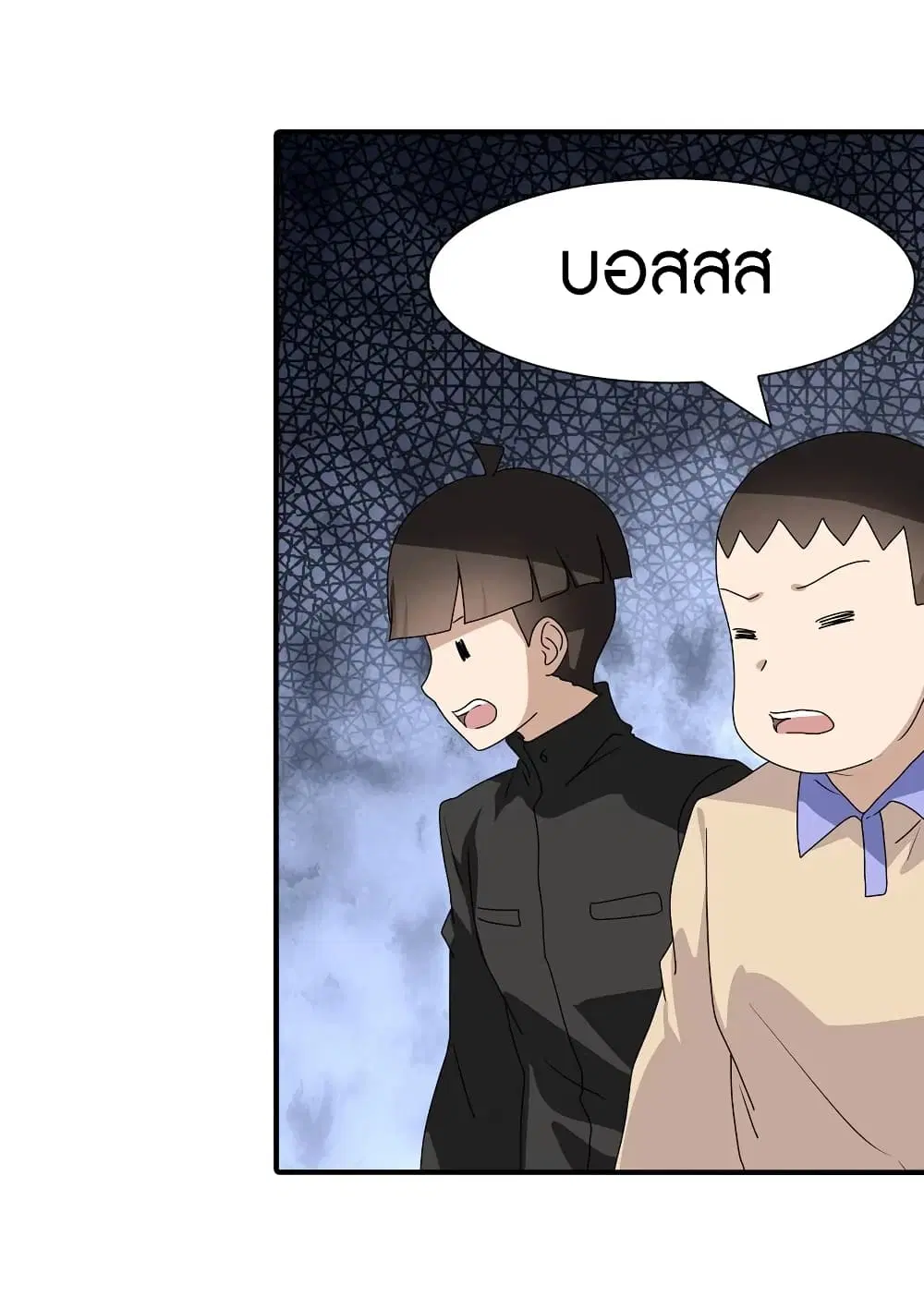 My Girlfriend is a Zombie ตอนที่ 160 หน้า 3