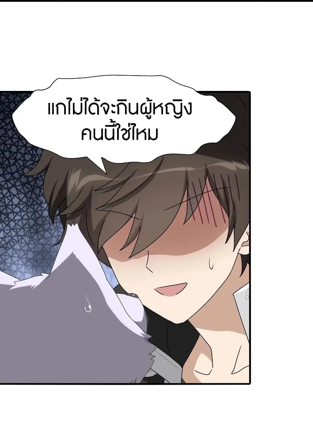 My Girlfriend is a Zombie ตอนที่ 171 หน้า 3