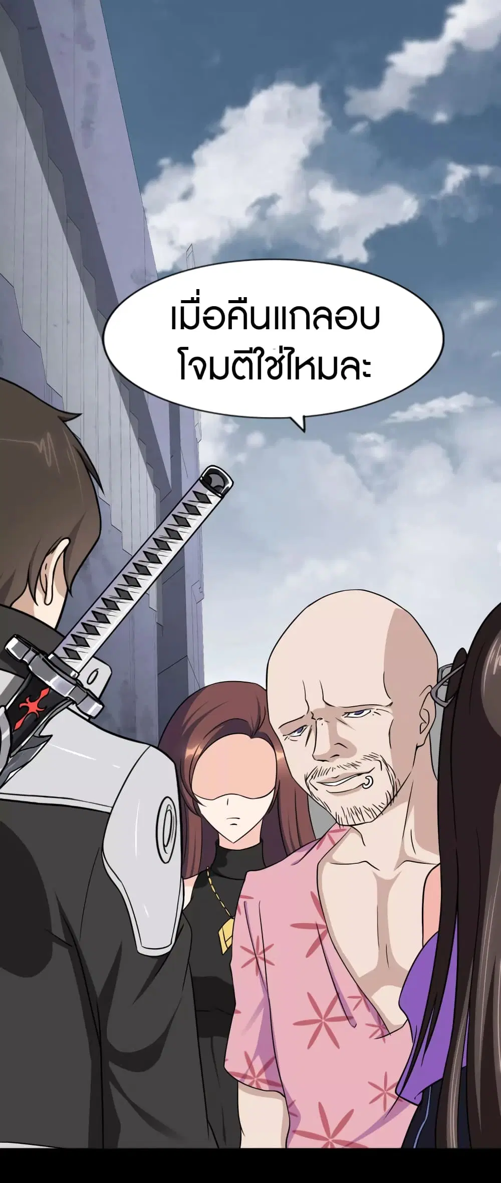 My Girlfriend is a Zombie ตอนที่ 174 หน้า 3
