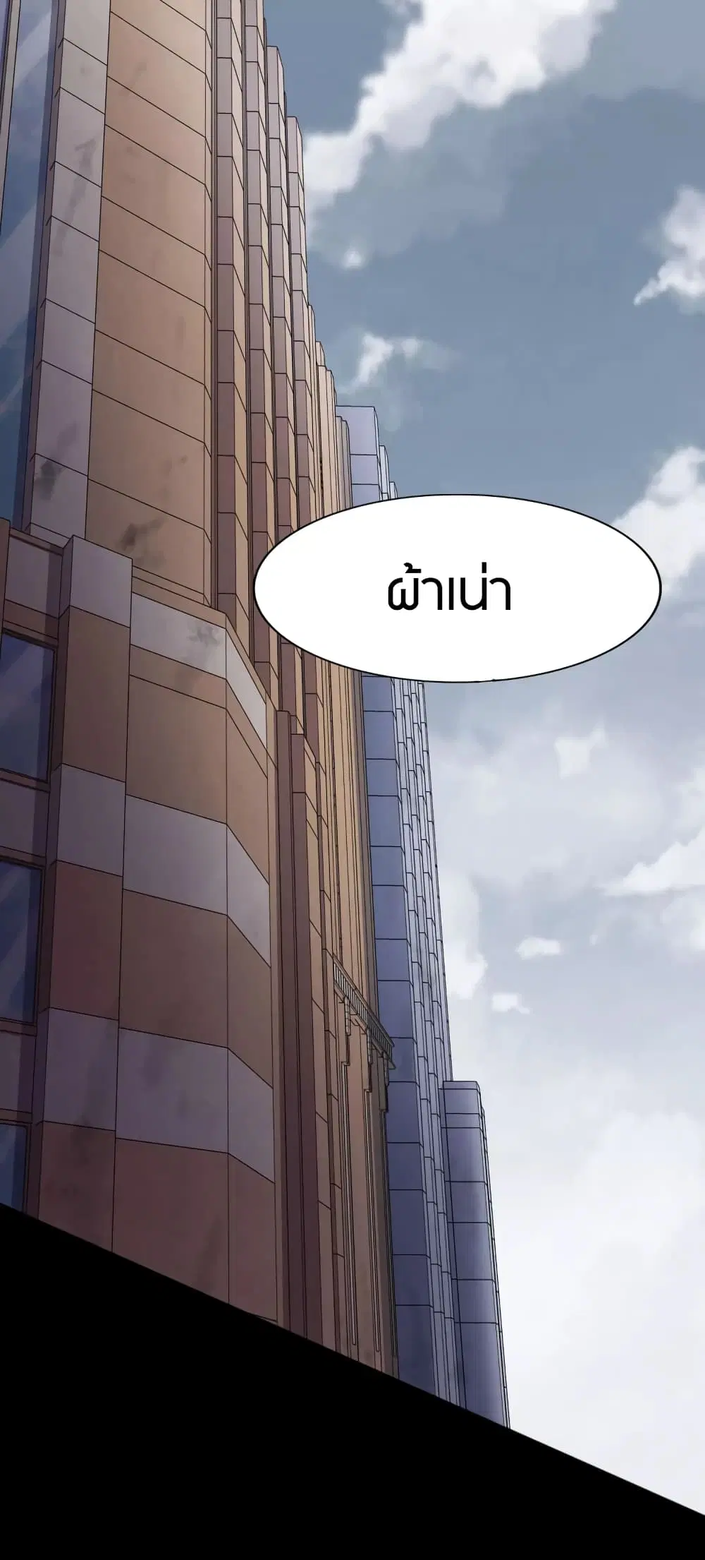 My Girlfriend is a Zombie ตอนที่ 176 หน้า 3
