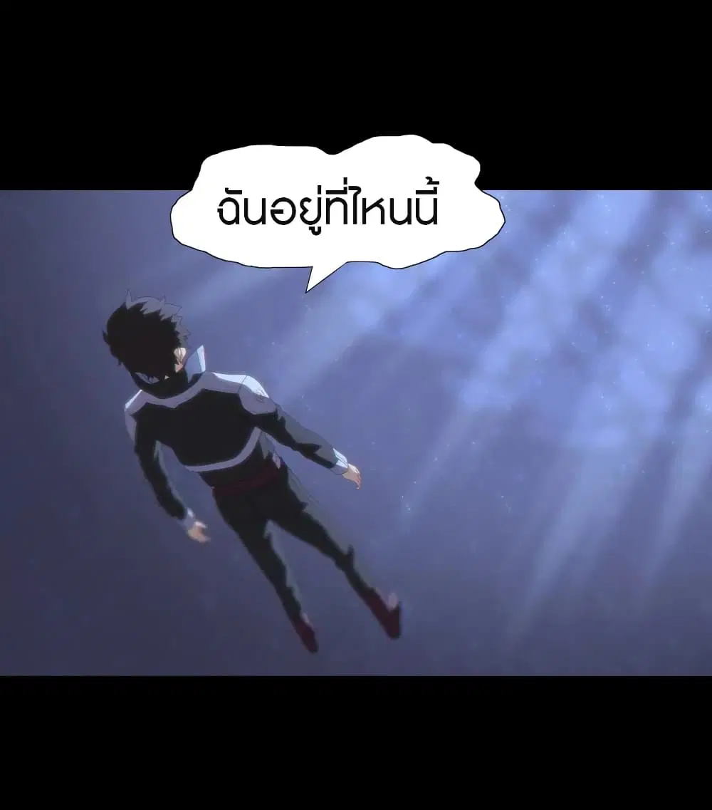 My Girlfriend is a Zombie ตอนที่ 185 หน้า 3