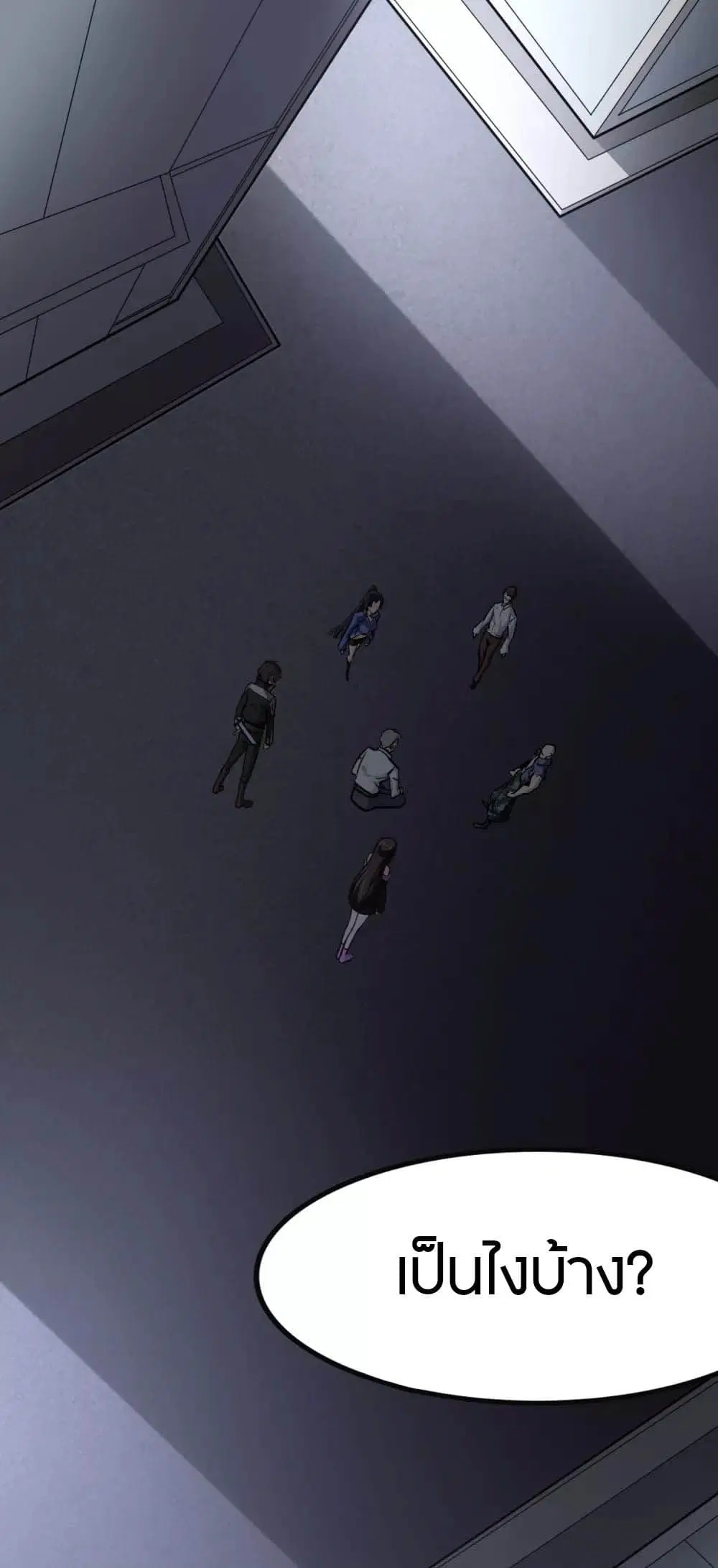 My Girlfriend is a Zombie ตอนที่ 196 หน้า 3