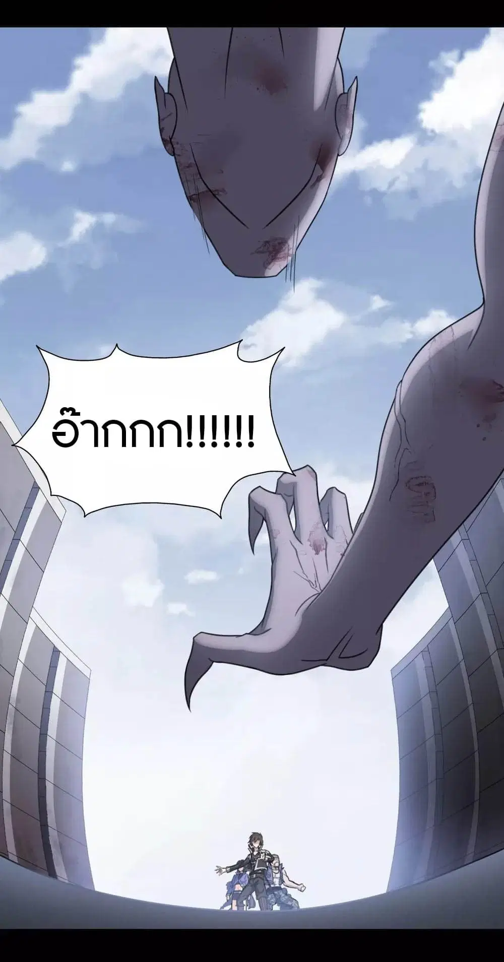 My Girlfriend is a Zombie ตอนที่ 197 หน้า 3