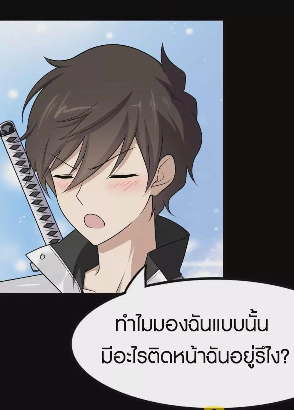 My Girlfriend is a Zombie ตอนที่ 205 หน้า 2