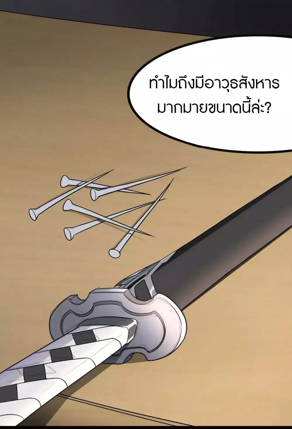 My Girlfriend is a Zombie ตอนที่ 207 หน้า 2
