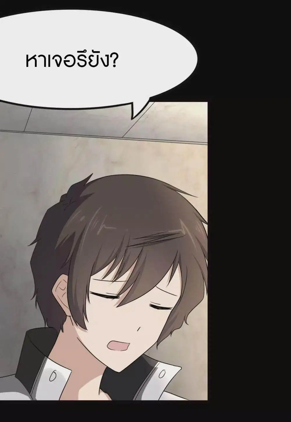 My Girlfriend is a Zombie ตอนที่ 207 หน้า 3