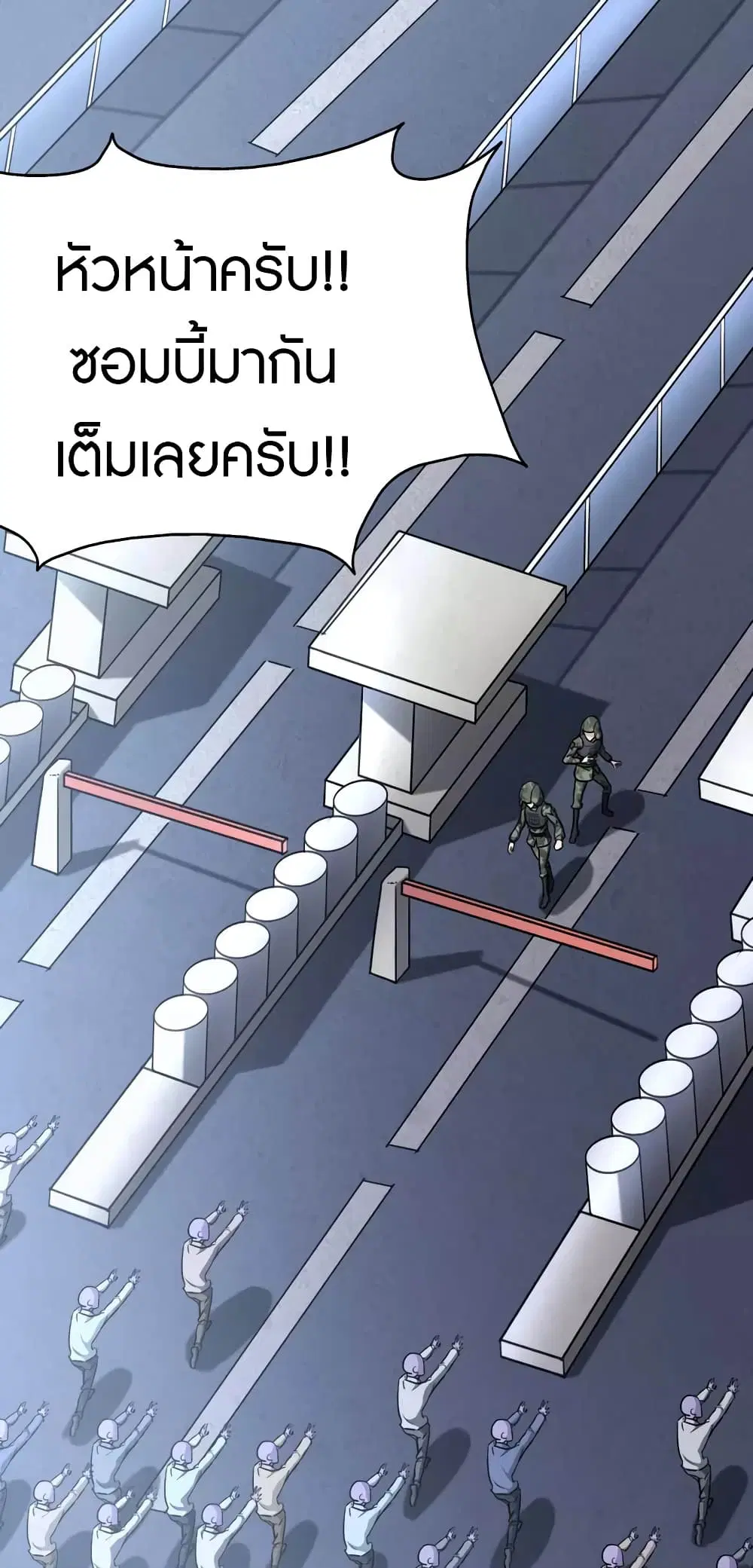 My Girlfriend is a Zombie ตอนที่ 216 หน้า 3
