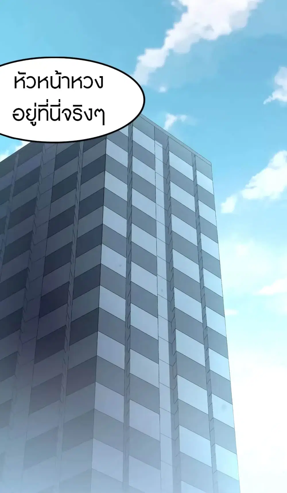 My Girlfriend is a Zombie ตอนที่ 225 หน้า 3