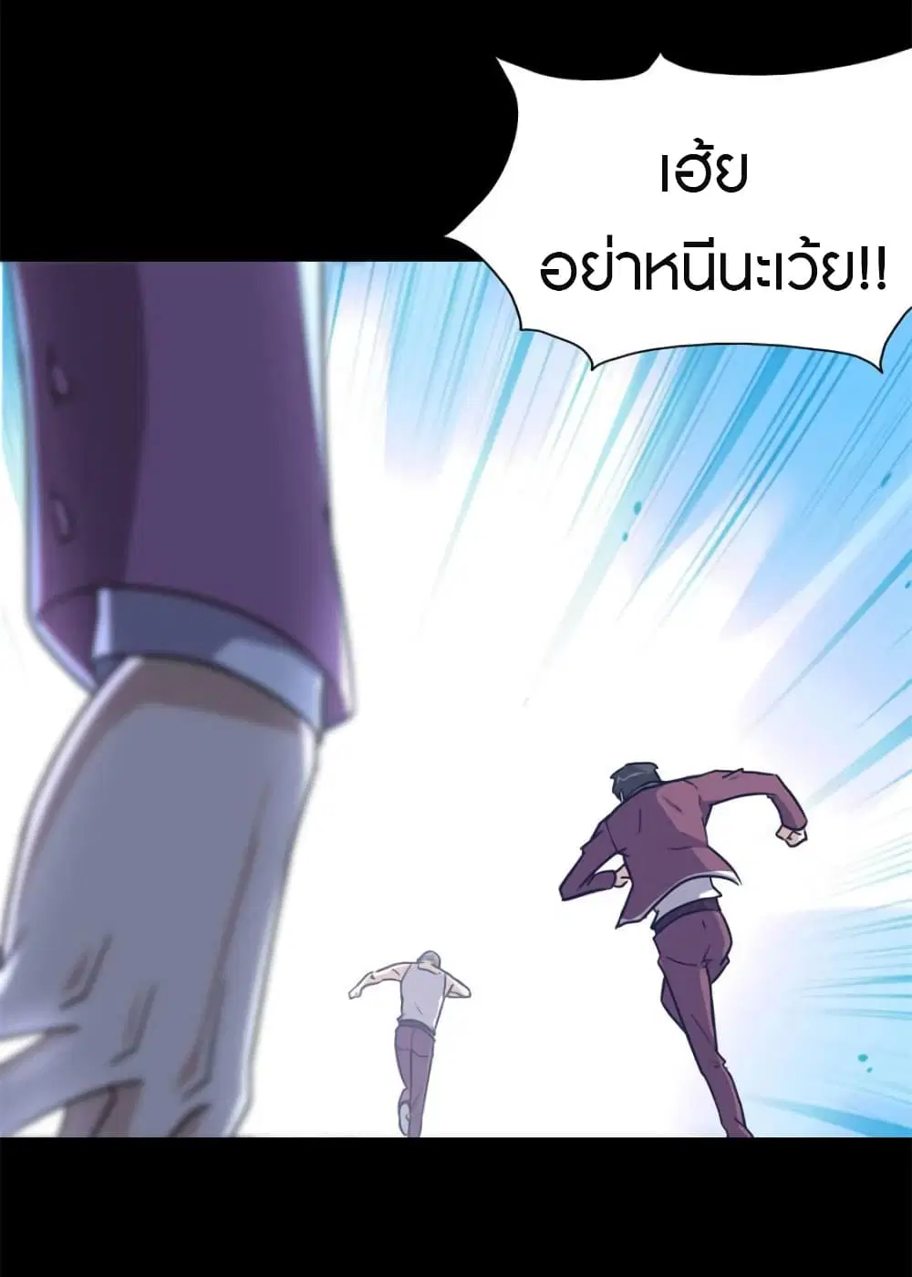 My Girlfriend is a Zombie ตอนที่ 226 หน้า 3